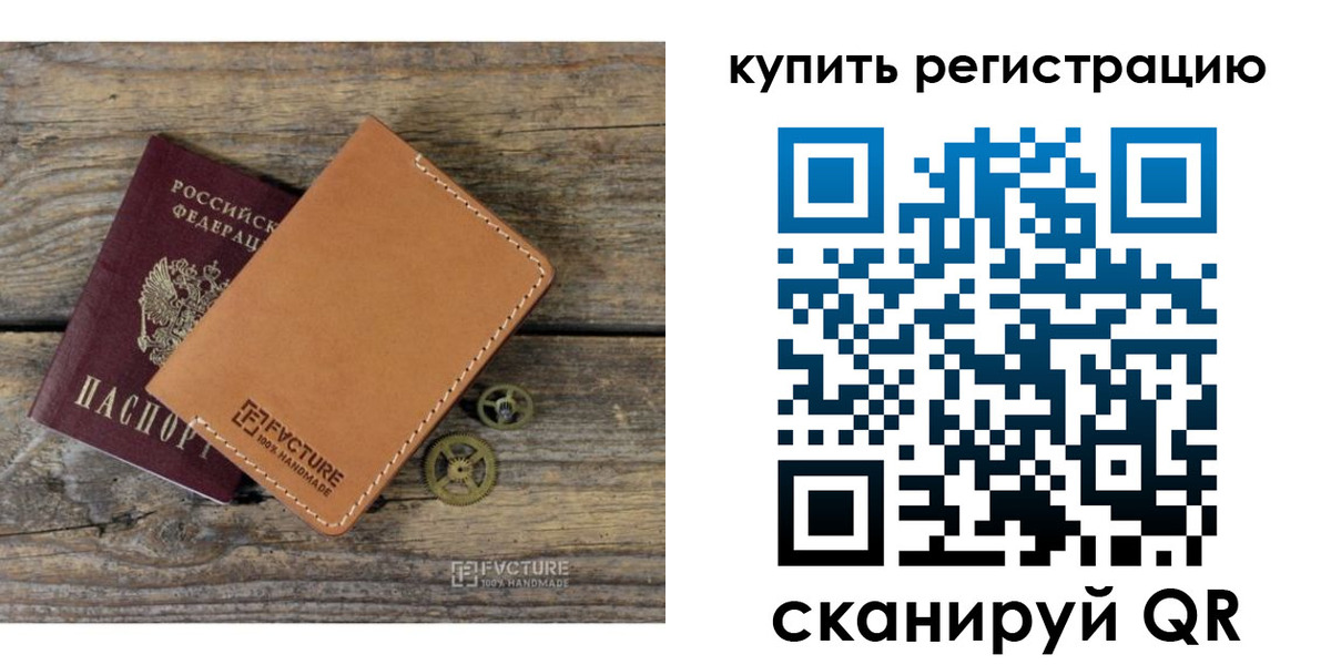 прописка в Зверево